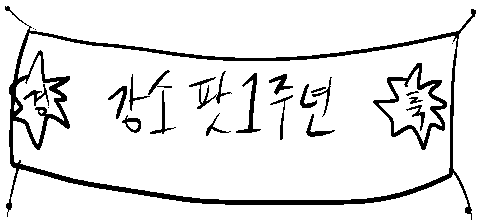 main_deco10